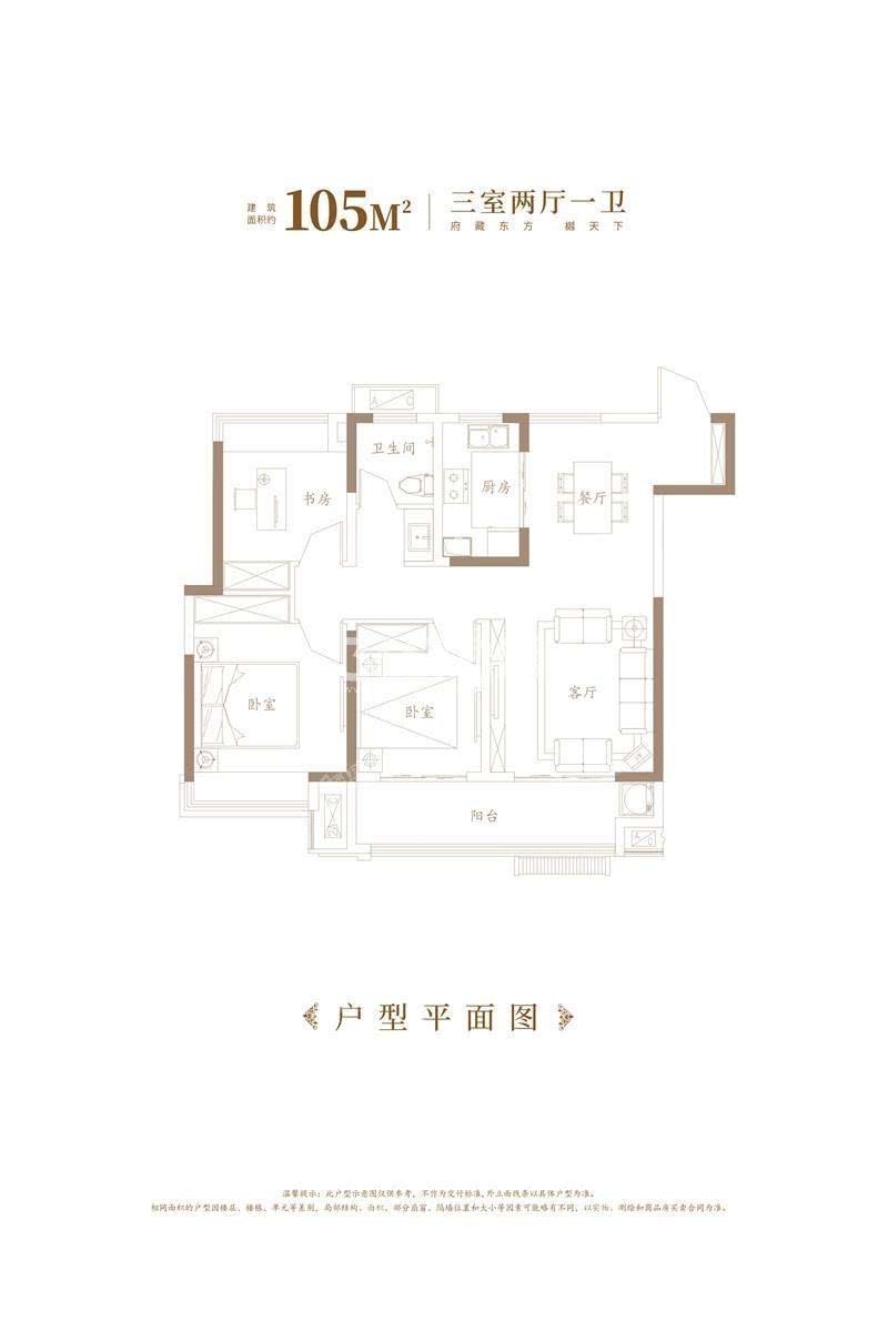 蚌埠楼盘网发布和顺国樾府望淮105平户型