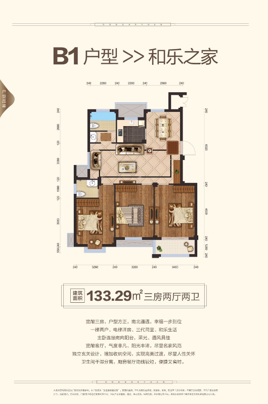 黄浦湾·玉象府户型鉴赏黄浦湾·玉象府这套户型面积126平,规划格局