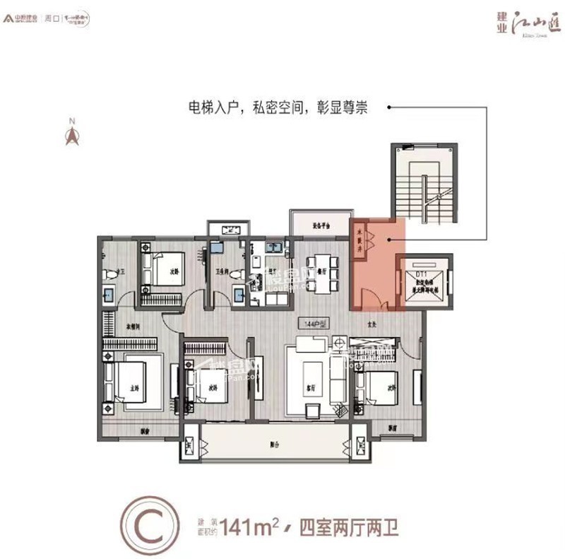 房屋面积144㎡