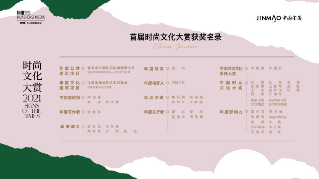 【定】时尚文化大赏-第五季金宴中国(2)(1)953.png