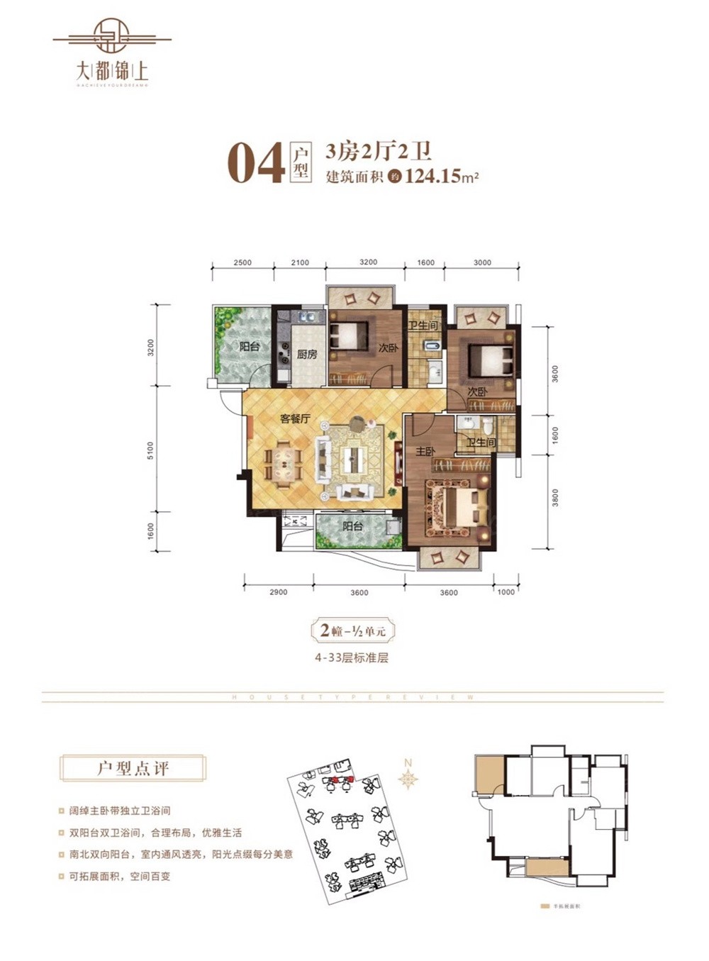 开始接受预订大都锦上期待已久的3号楼户型冯家江美景尽收眼底