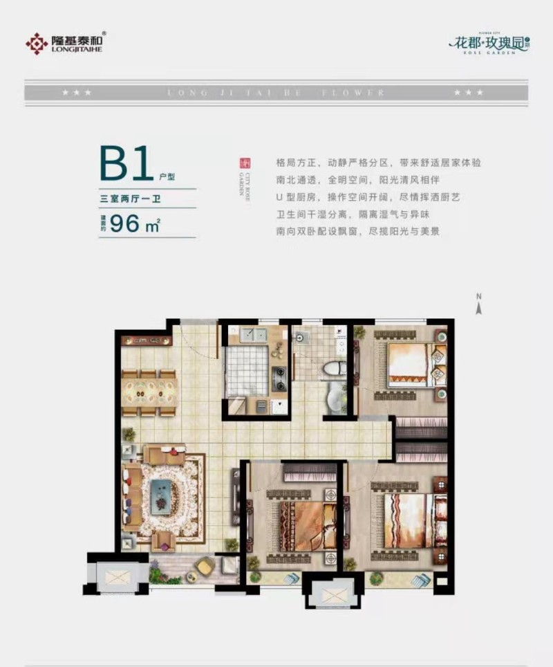 花郡玫瑰园户型图