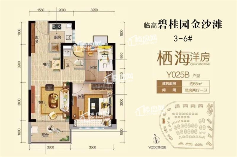 Y025B户型建面约：65㎡2房2厅1厨1卫