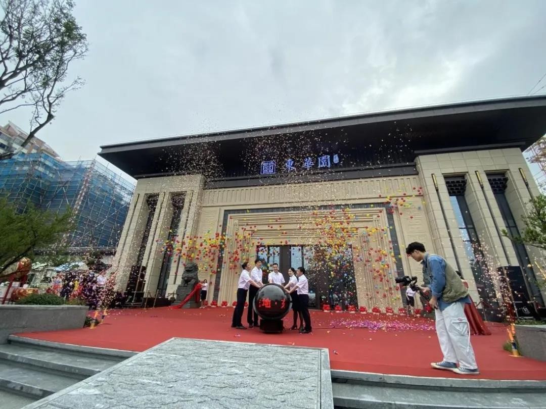 不负期待,惊艳绽放,龙地·东华园售楼部今日盛大开放!-龙岩楼盘网