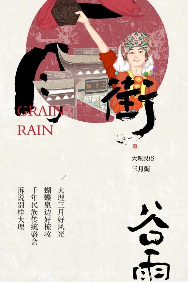 人民最重视的赶街日一年一度的民族盛大节日——三月街进入农历三月