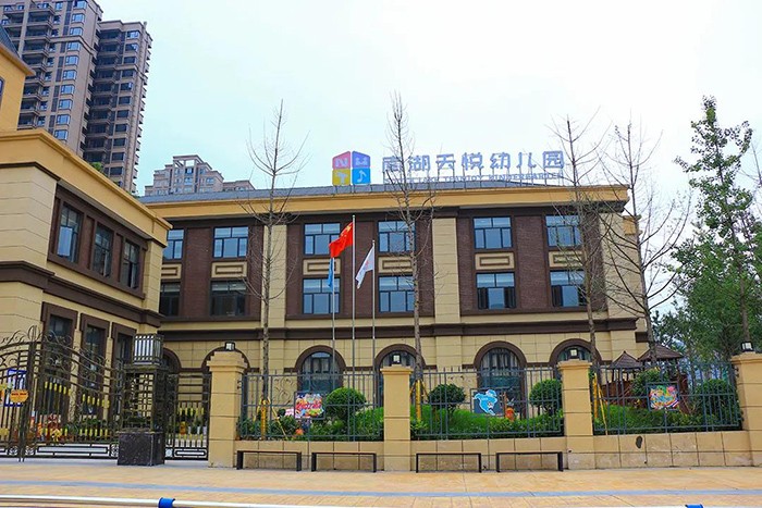 南湖天悦幼儿园