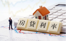 房贷利率连续3个月上涨