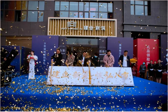 建业·新筑怎么样?