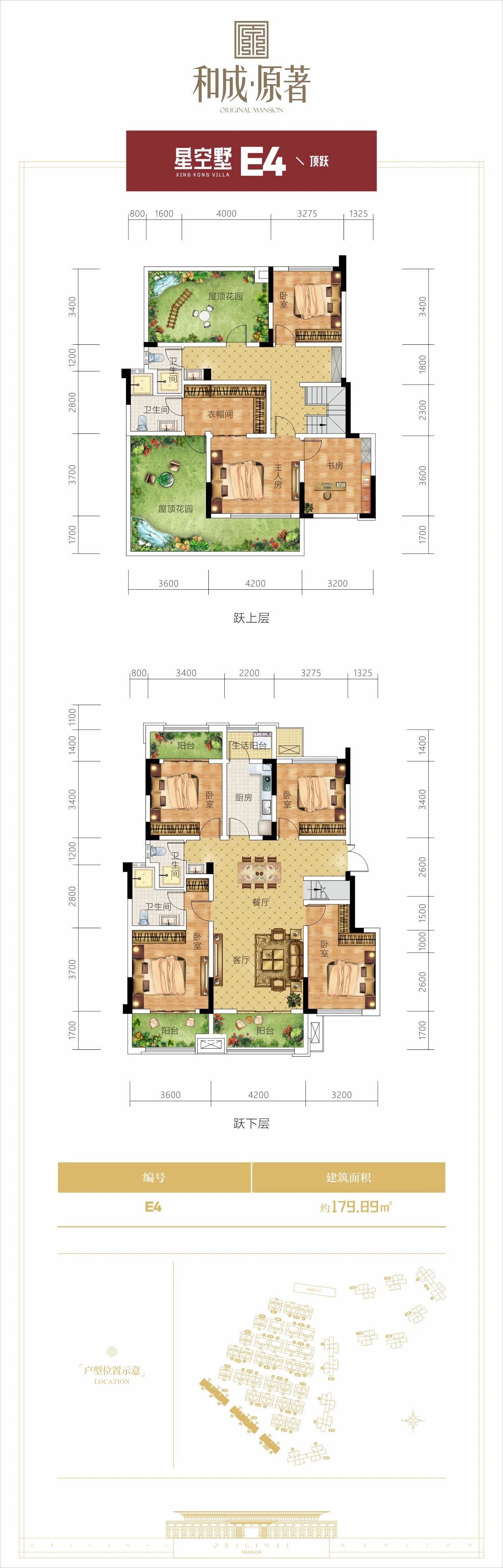 广元和成原著品质洋房,邂逅美好生活!