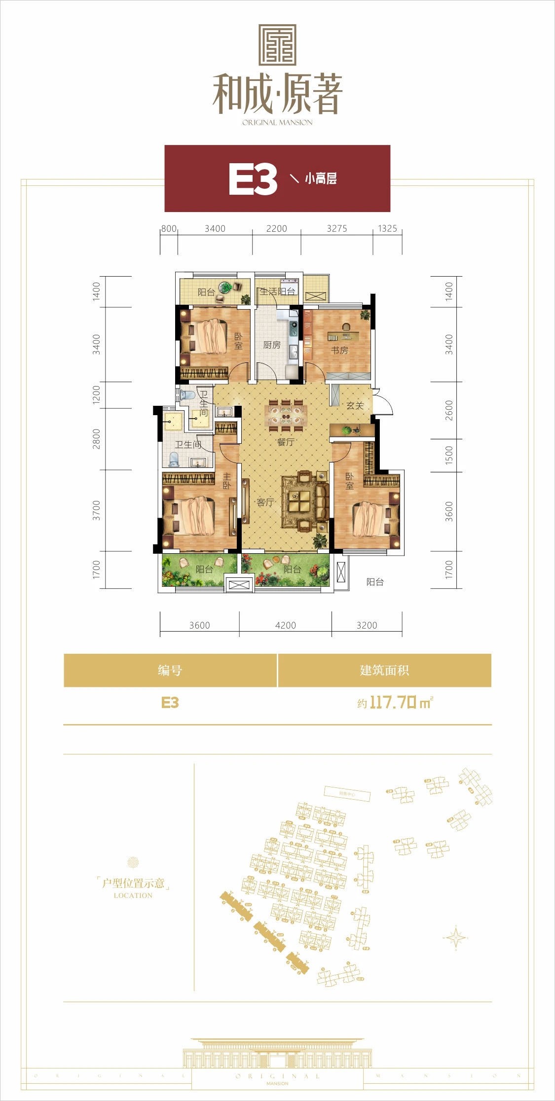 广元和成原著户型图图片