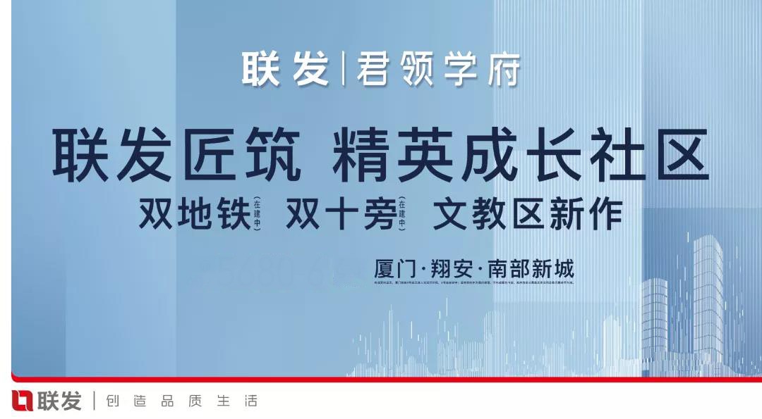 联发君领学府双城市展厅现已美好绽放,恭迎品鉴!