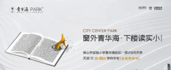 青华海PARK | 五一Hi不停，治愈一切不开心！