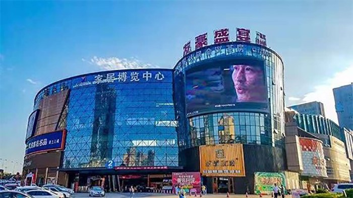 友豪国际家居博览中心