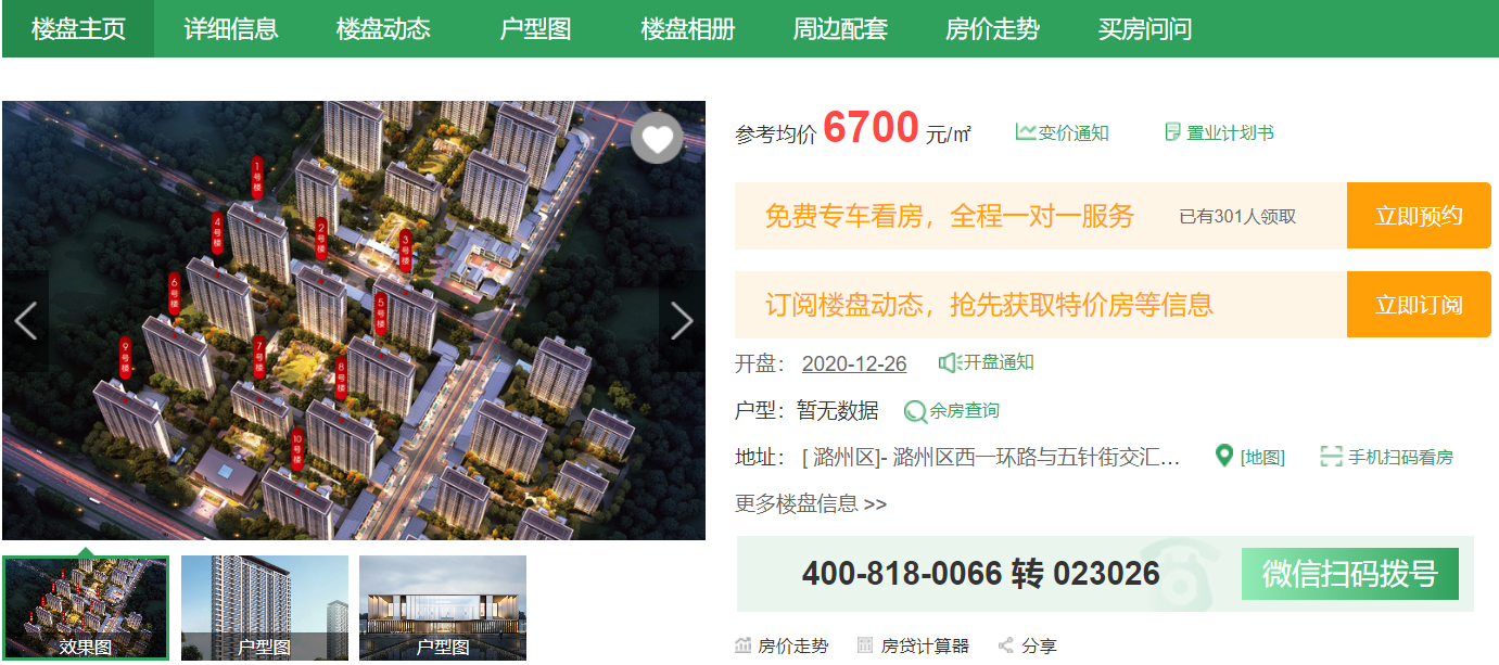 宝佳瑞景花园倾情母亲节好礼乐相送