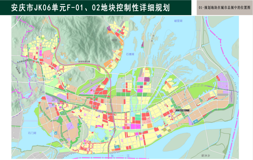 《安庆市JK06单元F-01、02地块控制性详细规划》(草案)公示