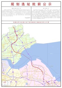 南通至苏州至嘉兴至宁波铁路工程（浙江段）规划选址批前公示