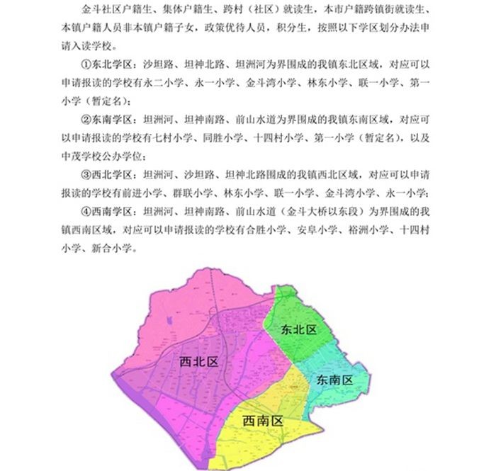 中山坦洲镇地图图片