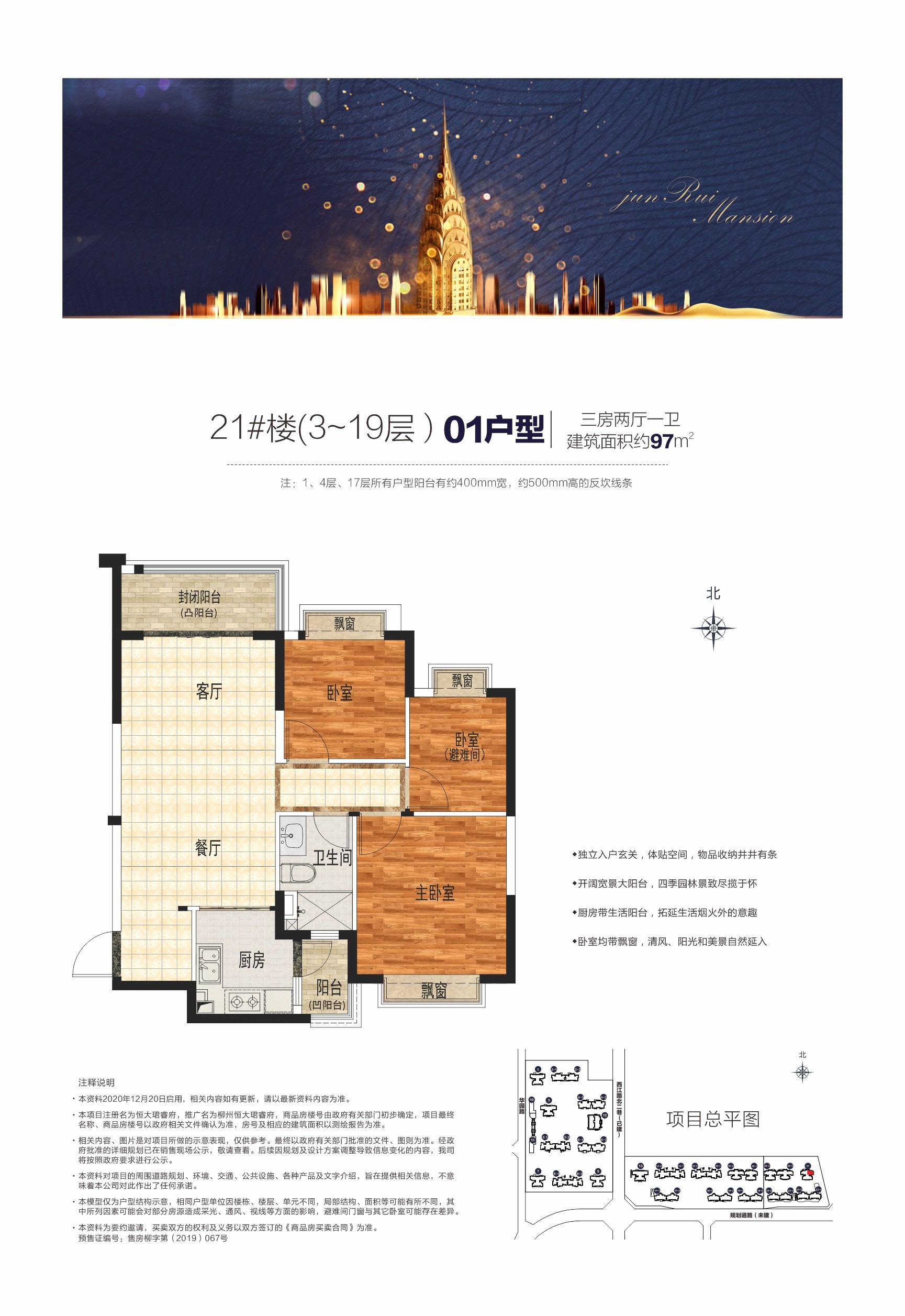 恒大珺睿府二期新品小户低门槛-柳州楼盘网