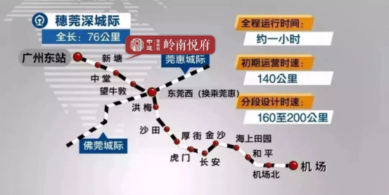 广州、佛山、肇庆、东莞、深圳5城互通