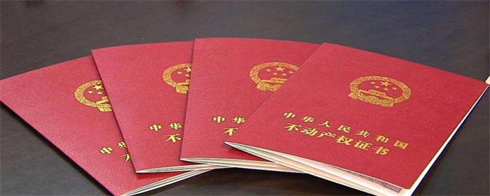 房产证真假 093_副本.jpg