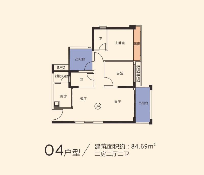 冠华城桂香园4户型