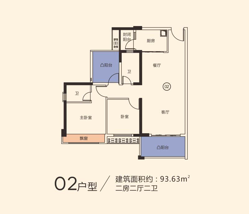 冠华城桂香园2户型