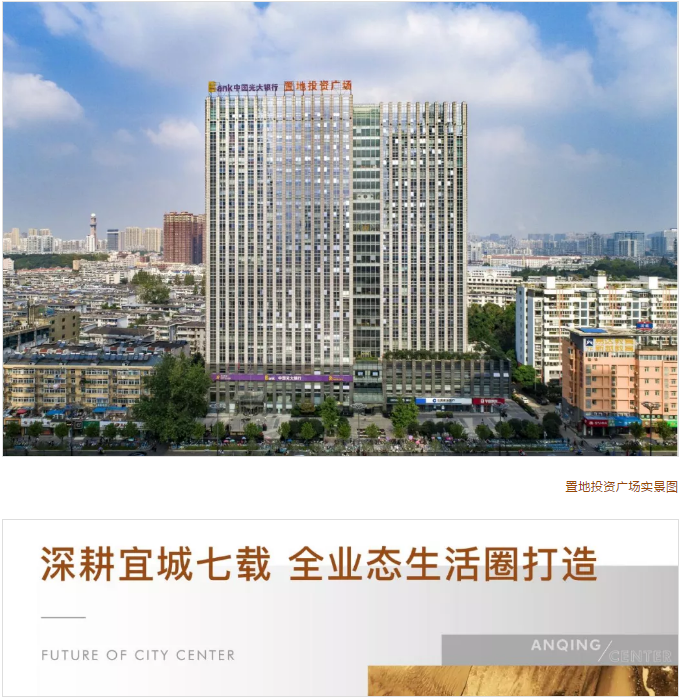 为安庆定制的理想生活,安徽置地二十四周年,以匠心与品质著写时代人居