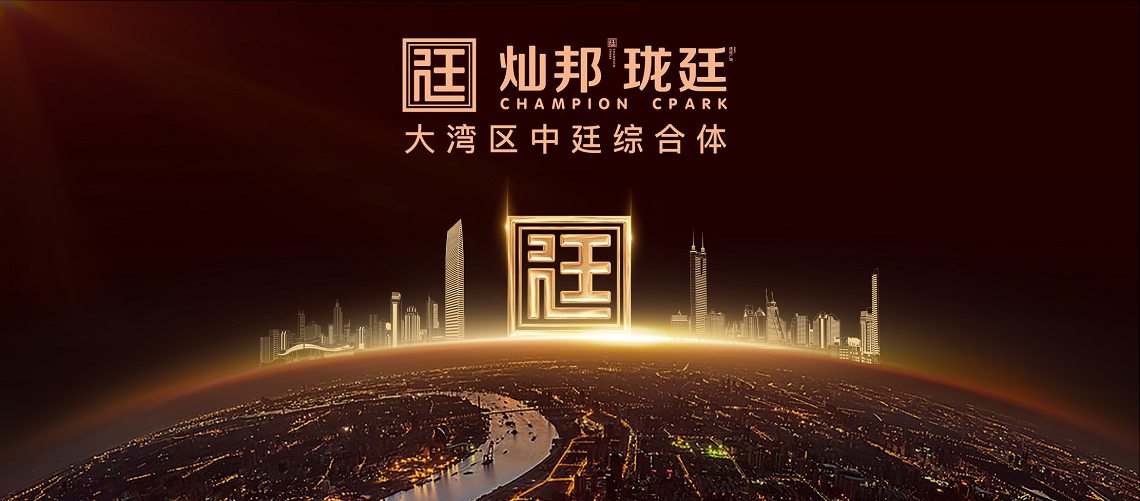 大亚湾灿邦珑廷价格多少值得购买吗