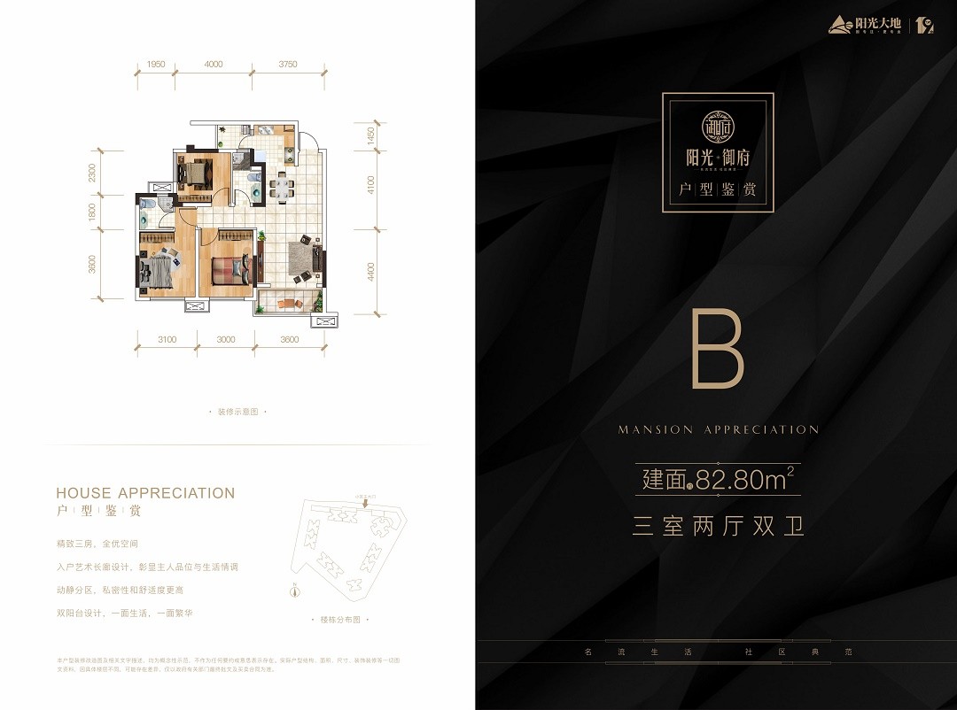 广元阳光御府1#清栋特价,总价40多万买大三房,送车位送家电!