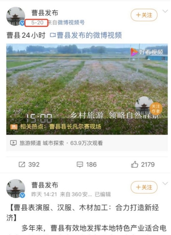 曹县火了县长说一年就能挣够首付你慕了吗