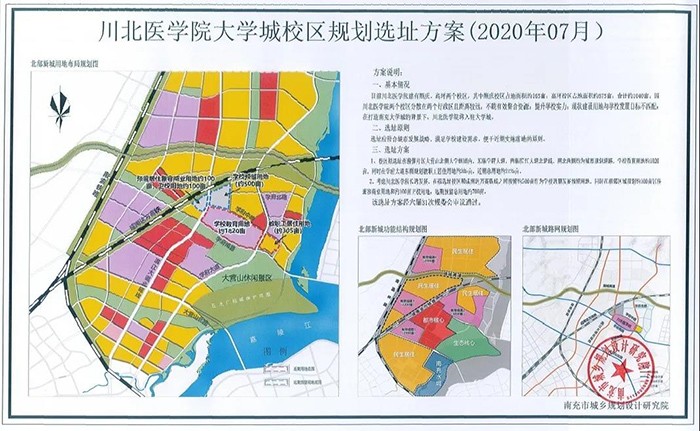 川北医学院校区规划