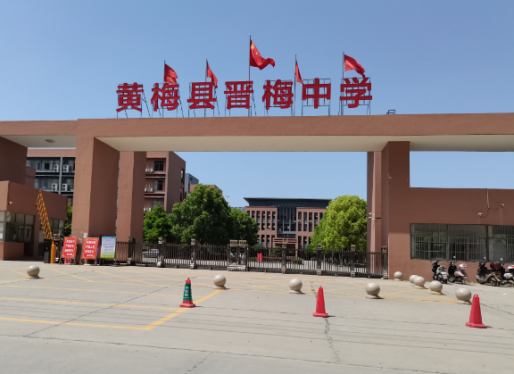 园已完成规划黄梅三小,八角亭中学近在咫尺晋梅中学一墙之隔瀚林世家