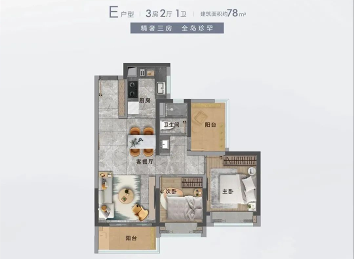 粤海城e户型_副本.png