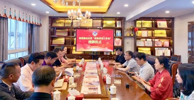 省政协民宗委领导一行到大理佳利集团举行"政协委员工作室"授牌仪式