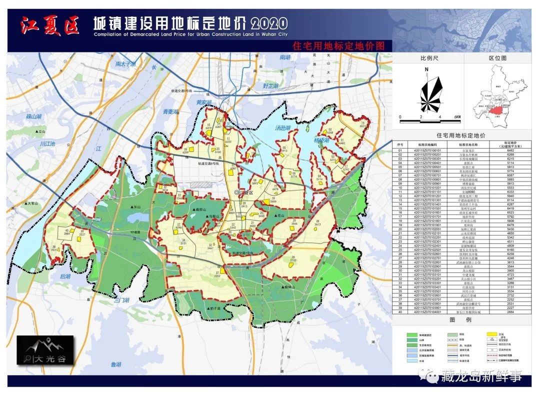 江夏区城镇建设用地标定地价公示藏龙岛地价不便宜