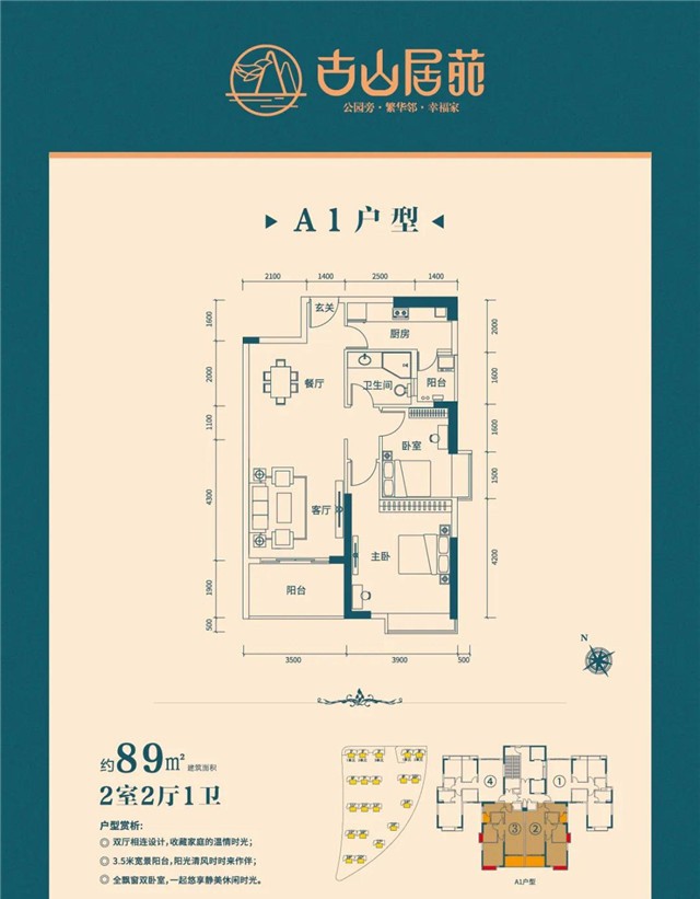 古山居苑这个灵动户型脱颖而出!-柳州楼盘网