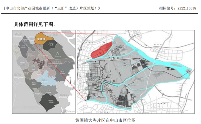 其中作为中山市传统工业大镇的黄圃镇,要完成新增"工改工"宗地改造不