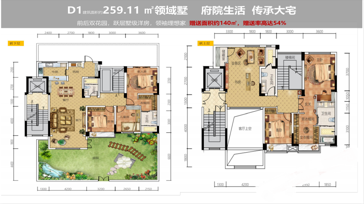 广元和成原著户型图图片