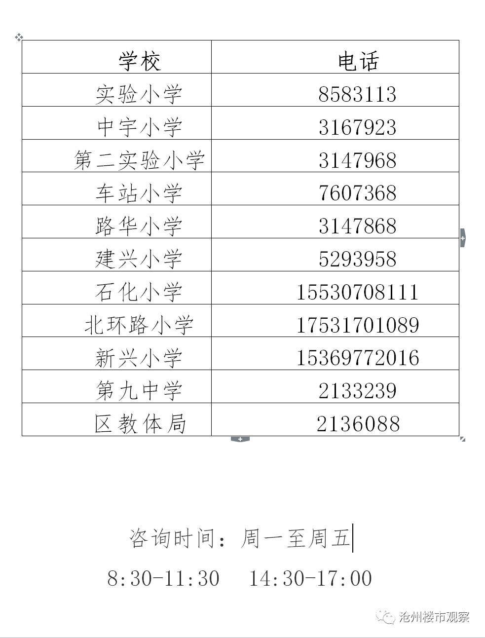 微信图片_20210611102028.png
