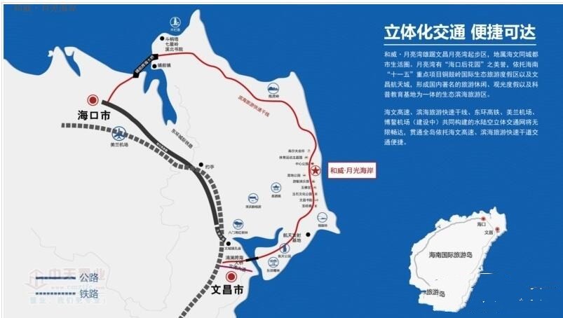 和威月光海岸位于文昌市的东北部,月亮湾滨海旅游度假区内,月亮湾北部