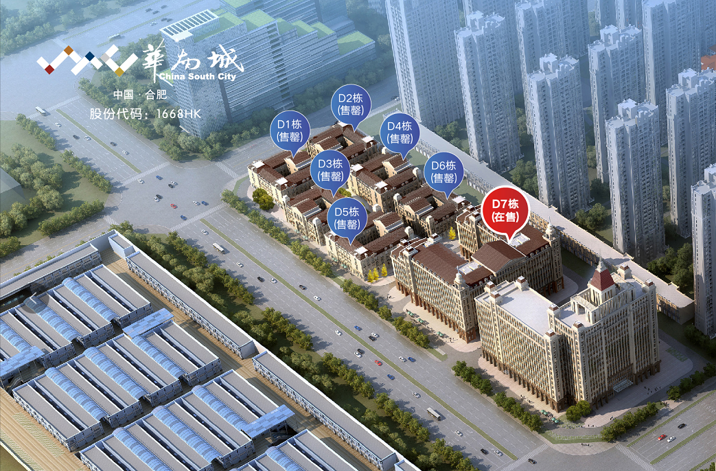 合肥华南城1668华商里