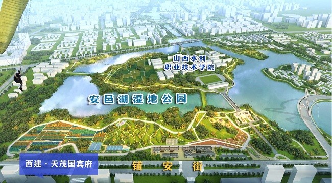 1500畝安邑湖溼地公園開工,東城核心區配套再升級!-運城樓盤網