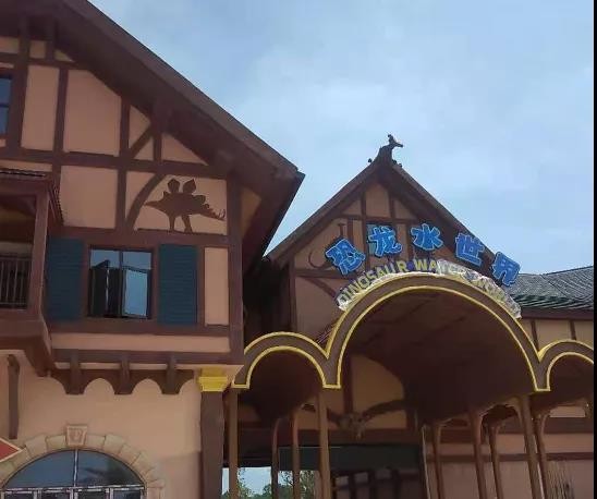 计划于2021年6月1日整体开园的永州华侨城项目最新进展