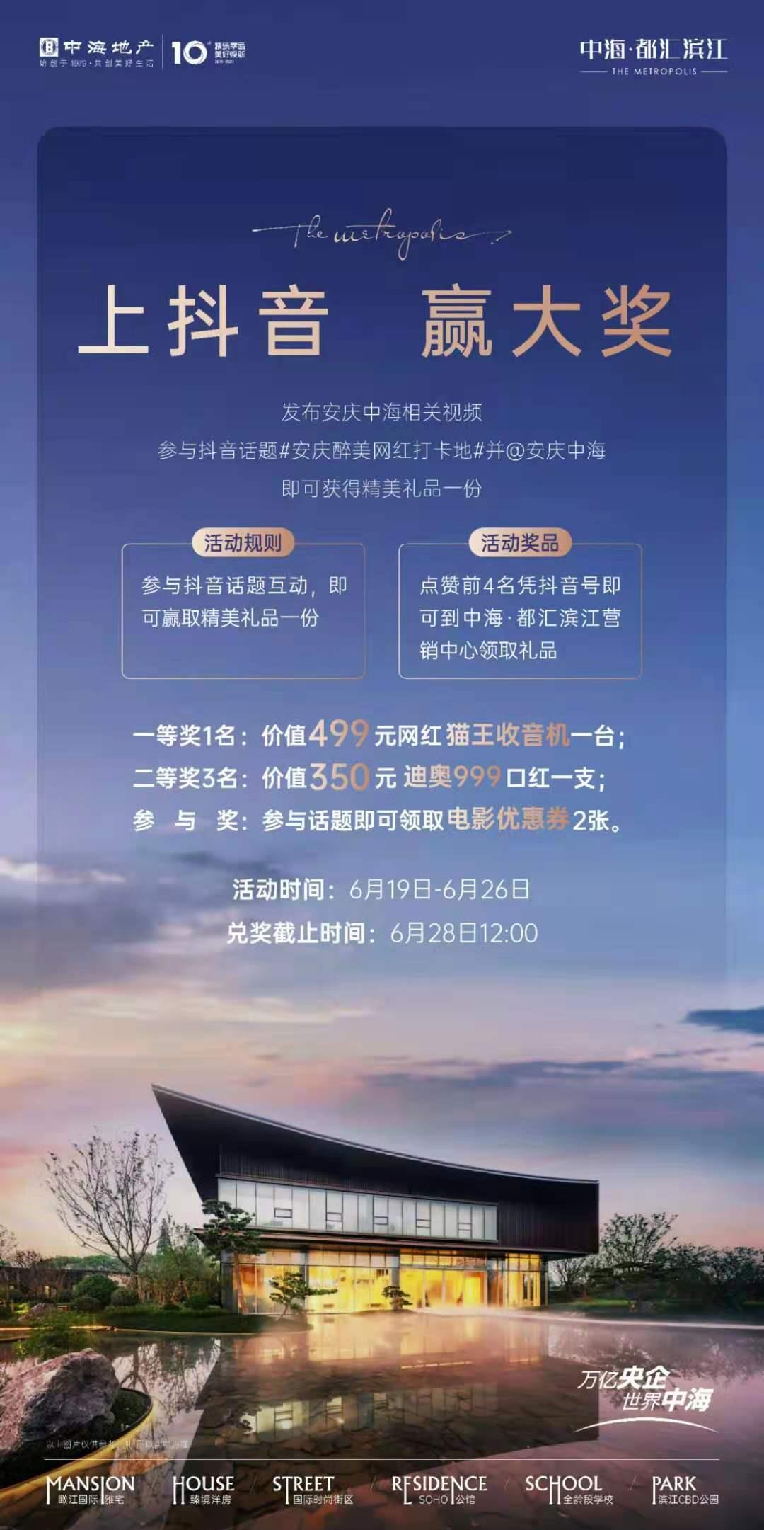 区独秀大道与华中东路交口东南处楼盘电话:400-818-0066 转 009147