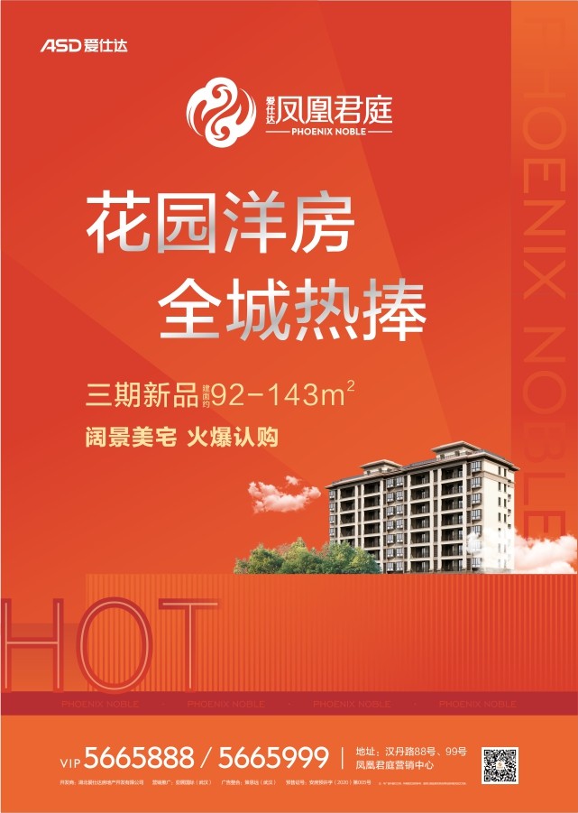 父爱如山,凤凰君庭诚邀所有父亲一览花园"家"境!