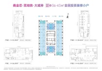 9字头！吾悦广场对面万科大都会商办26盛大开盘