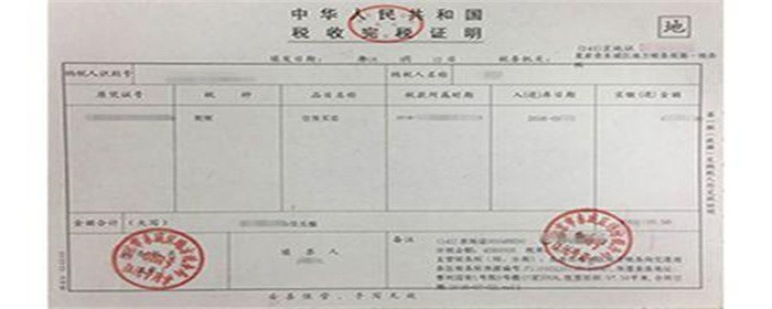 契税完税凭证和其他规定的文件材料,依法向土地管理部门,房产管理部门