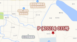 土拍​快报：葛化科创以25420万元夺得东湖新技术开发区P（2021）035号地块，楼面价10135.94元/㎡，溢价率109.74%。