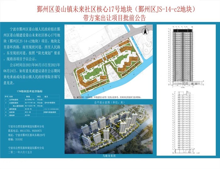 宁波姜山镇未来规划图图片