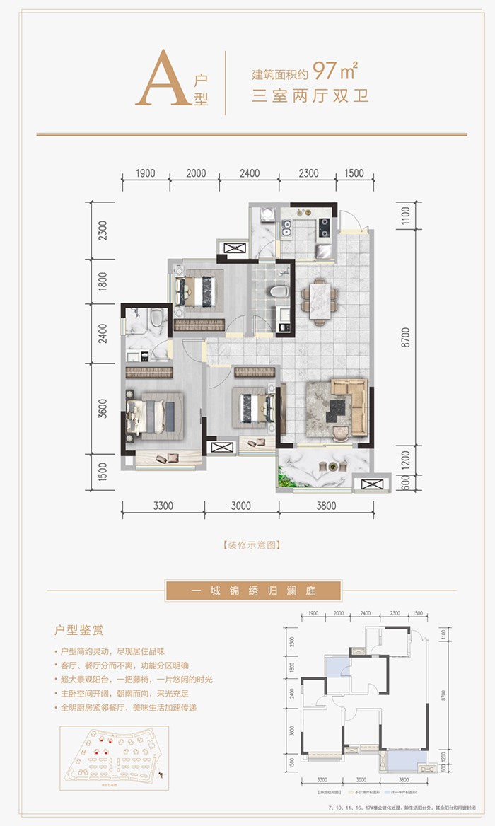 铁投锦绣澜庭带您见证有诗意的舒居雅舍